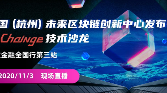 Parity亚洲工程总监 Yao Qi：Web 3.0和Polkadot：现状与未来