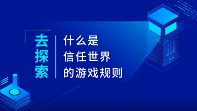 链原生数据协作平台BitXMesh解析 （下）