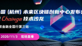 Parity亚洲工程总监 Yao Qi：Web 3.0和Polkadot：现状与未来丨Chainge技术沙龙